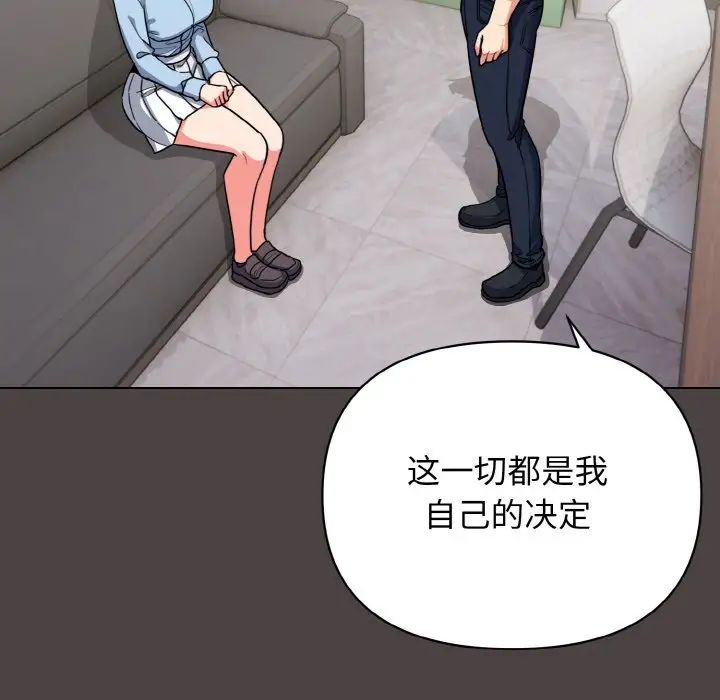 大学生活就从社团开始第94話