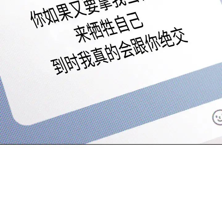 大学生活就从社团开始第94話