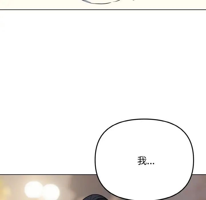 大学生活就从社团开始第94話