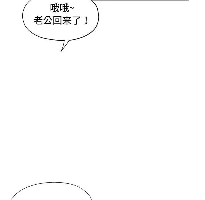 可以爱你吗第9話