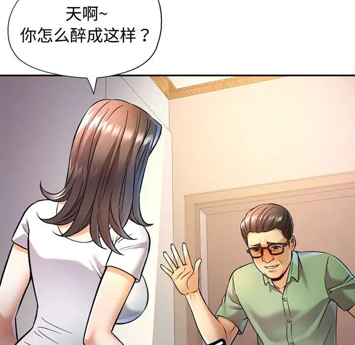 可以爱你吗第9話