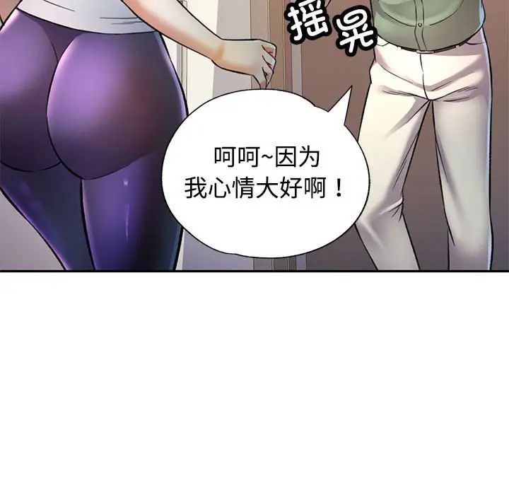 可以爱你吗第9話
