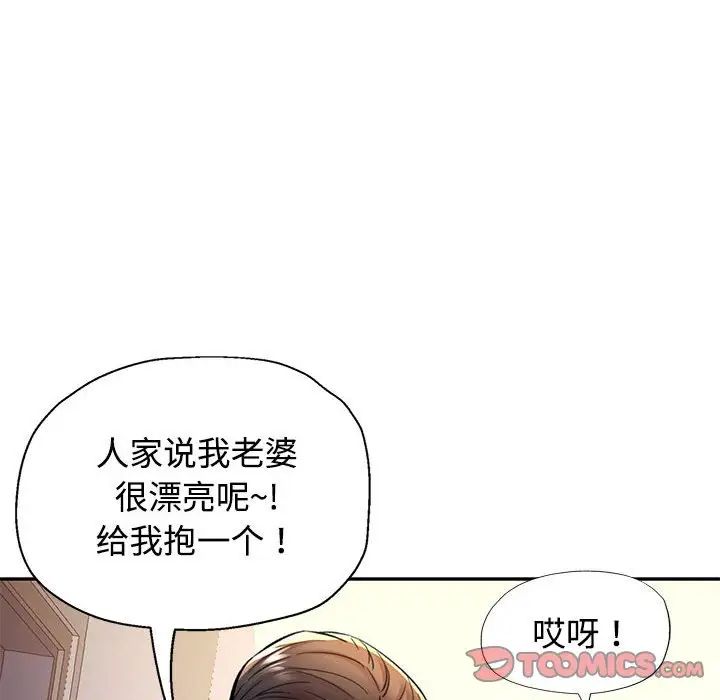 可以爱你吗第9話
