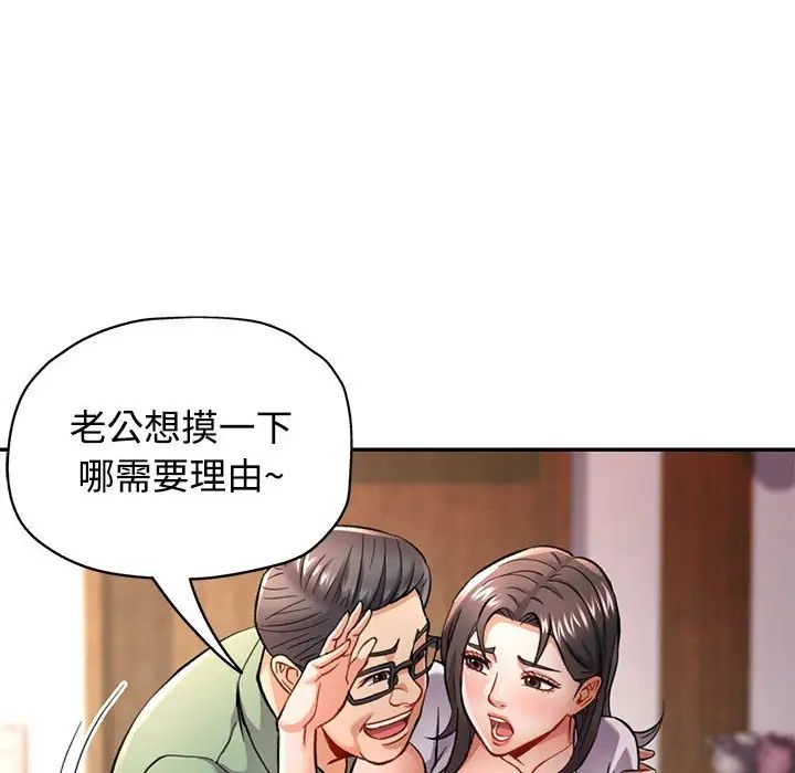 可以爱你吗第9話
