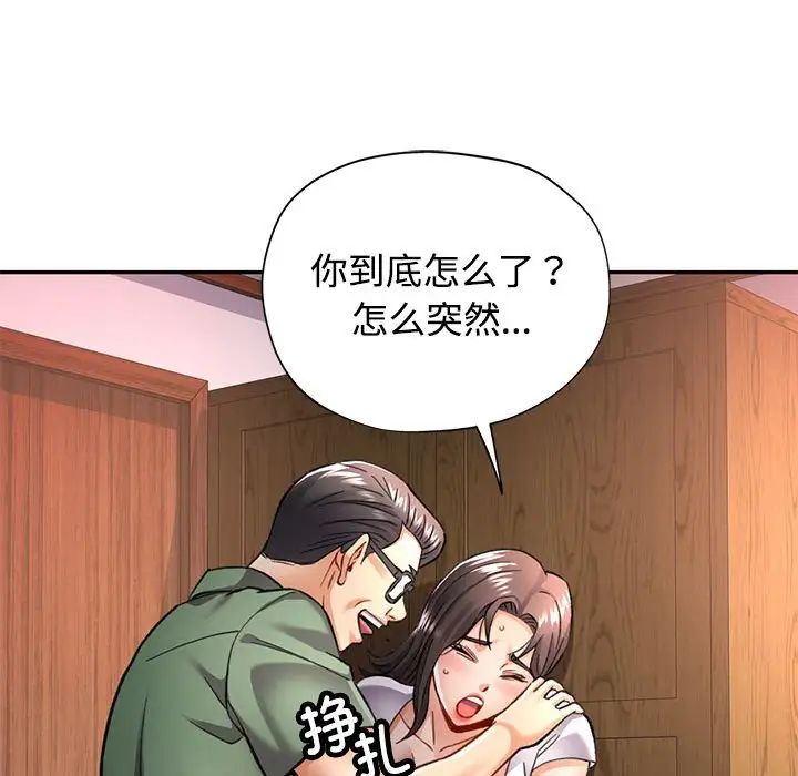 可以爱你吗第9話