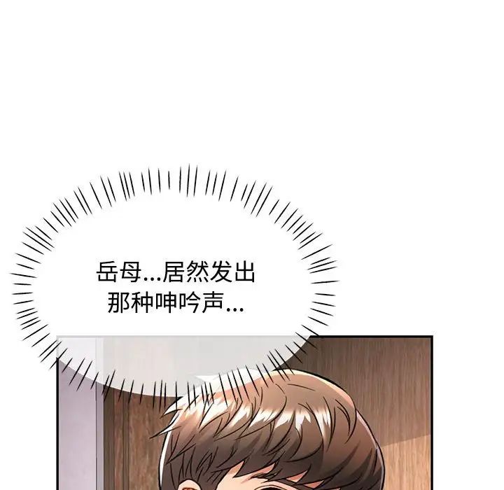 可以爱你吗第9話