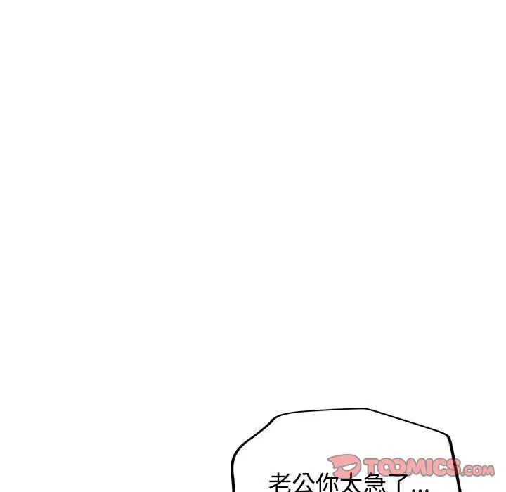 可以爱你吗第9話