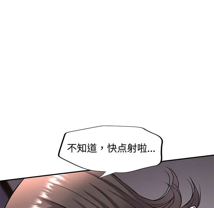 可以爱你吗第9話