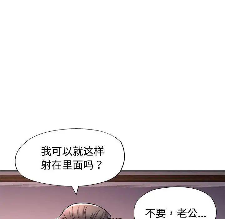 可以爱你吗第9話
