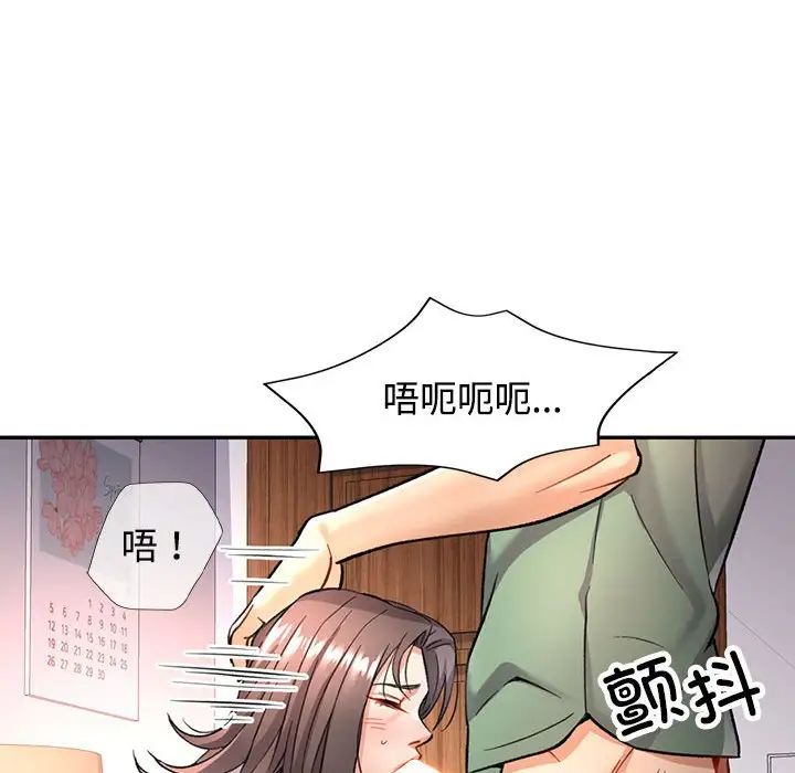 可以爱你吗第9話