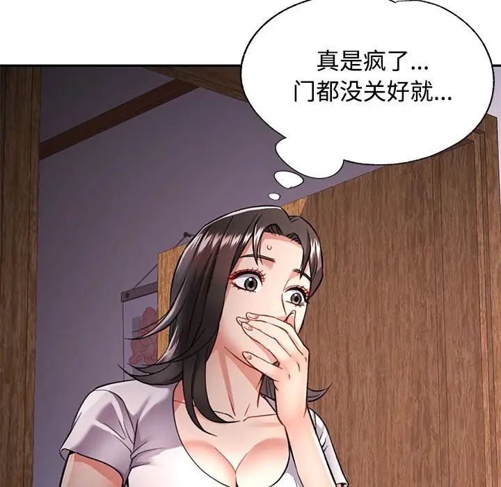 可以爱你吗第9話