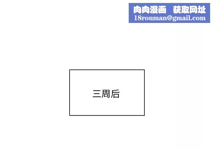 不請自來的未婚妻第81話