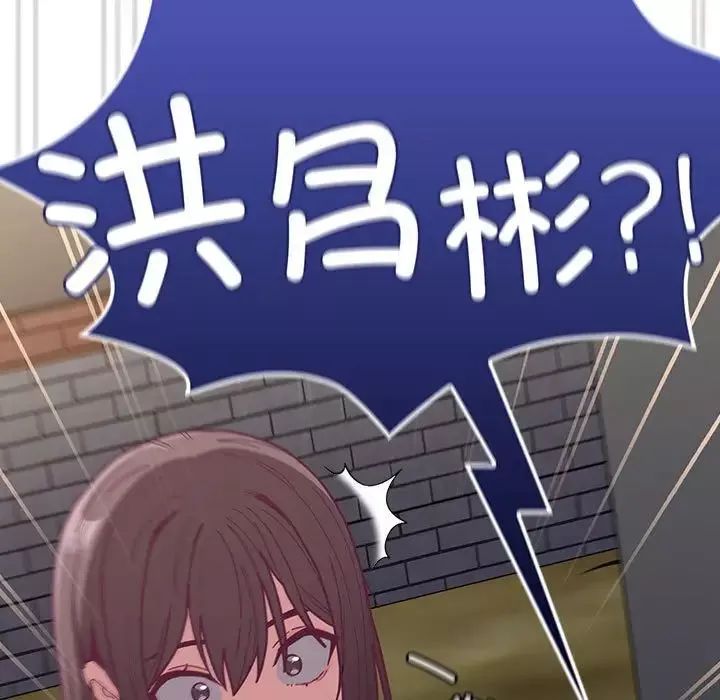 不請自來的未婚妻第81話