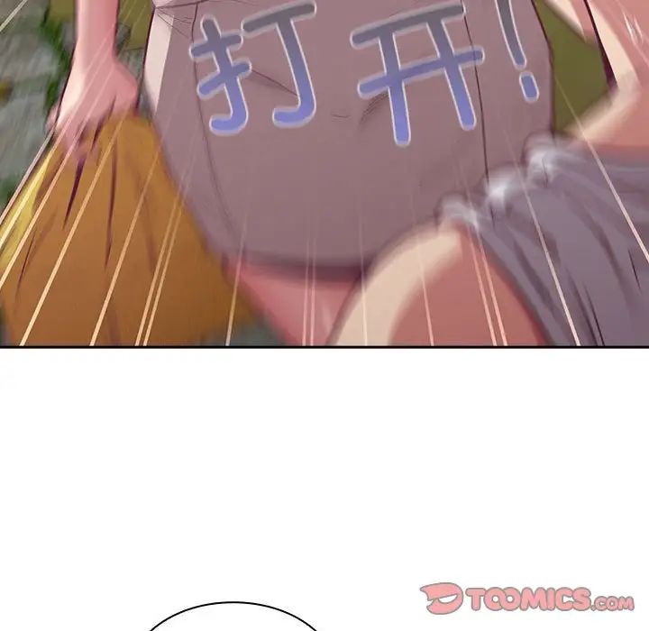 不請自來的未婚妻第81話