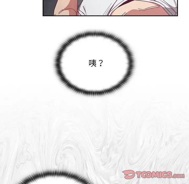 不请自来的未婚妻第81話