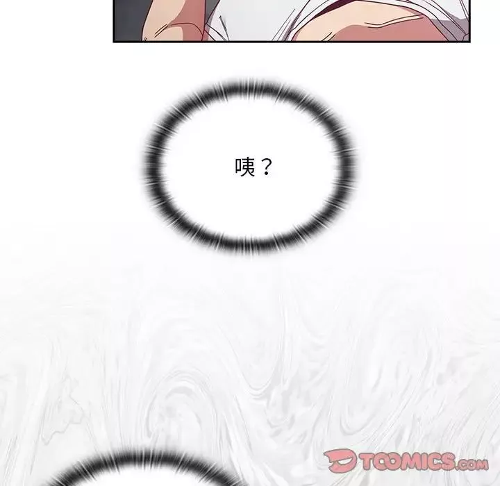 不請自來的未婚妻第81話
