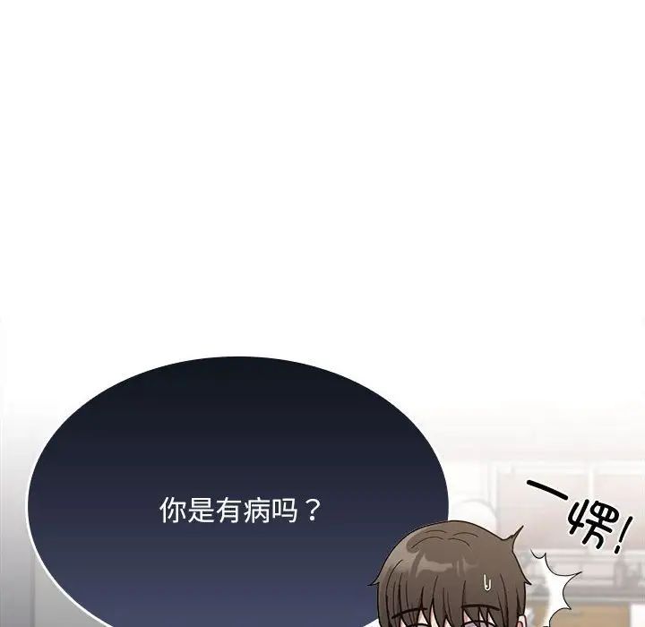 不请自来的未婚妻第81話