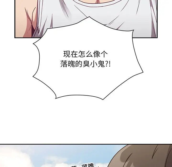 不请自来的未婚妻第81話