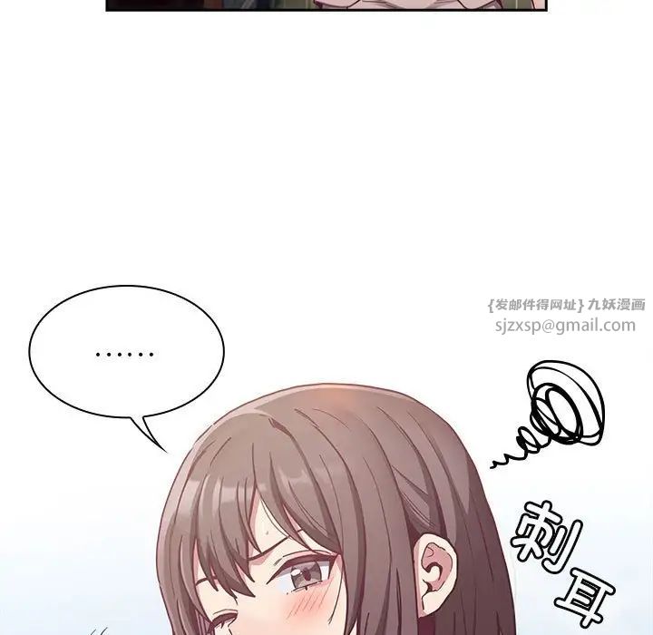 不请自来的未婚妻第81話