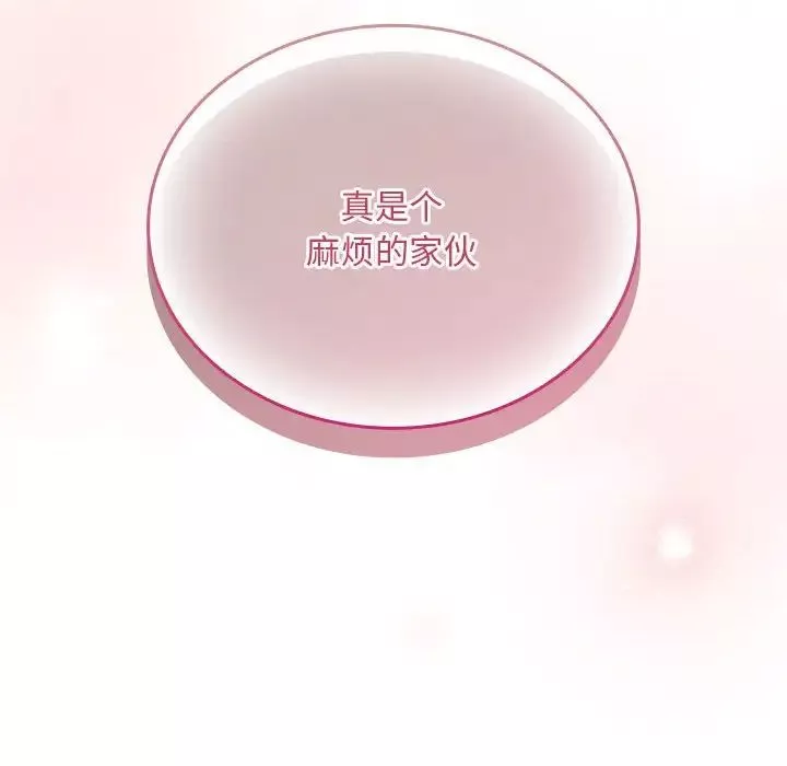 不請自來的未婚妻第81話