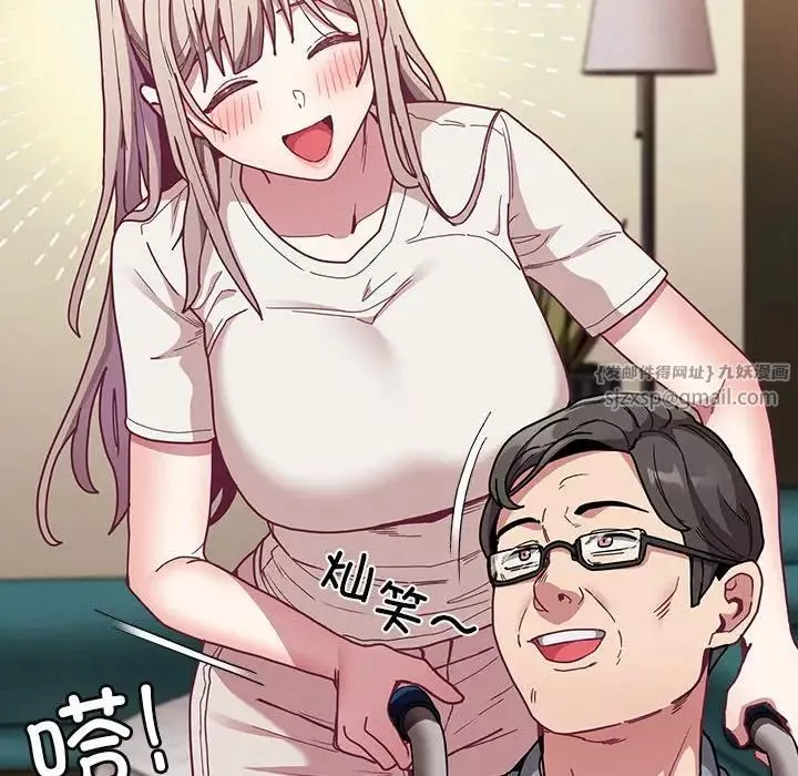 不請自來的未婚妻第81話