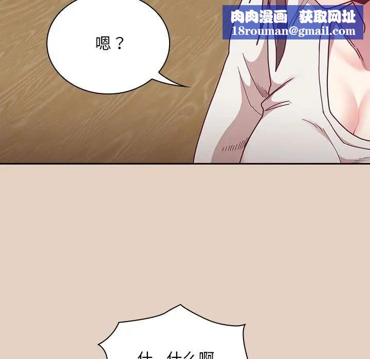 不请自来的未婚妻第81話