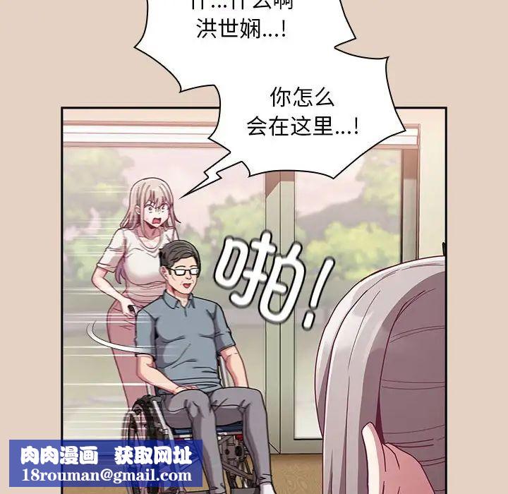 不请自来的未婚妻第81話