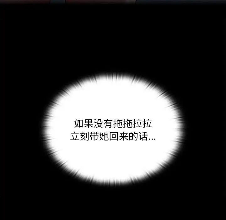 不请自来的未婚妻第81話