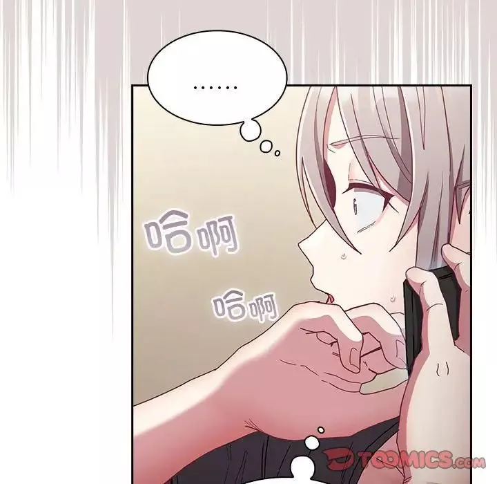 不請自來的未婚妻第81話