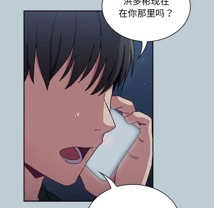 不请自来的未婚妻第81話