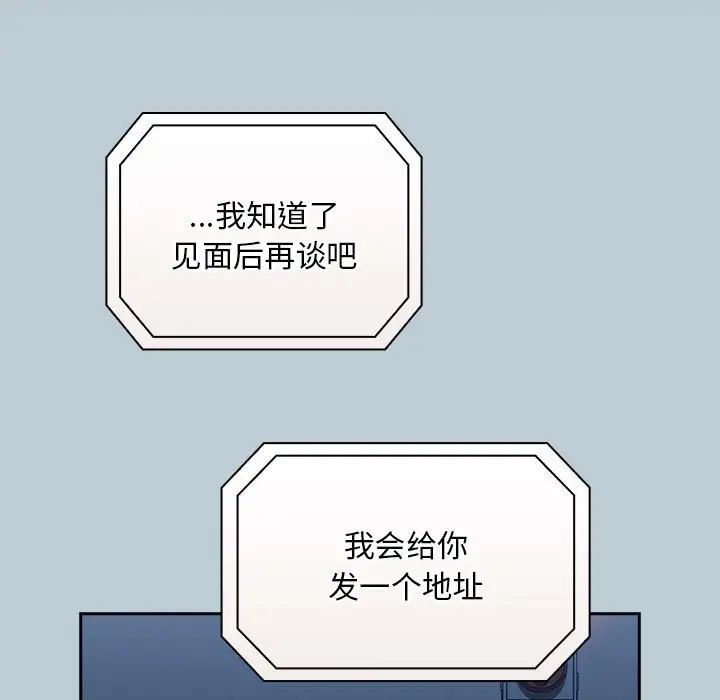 不请自来的未婚妻第81話