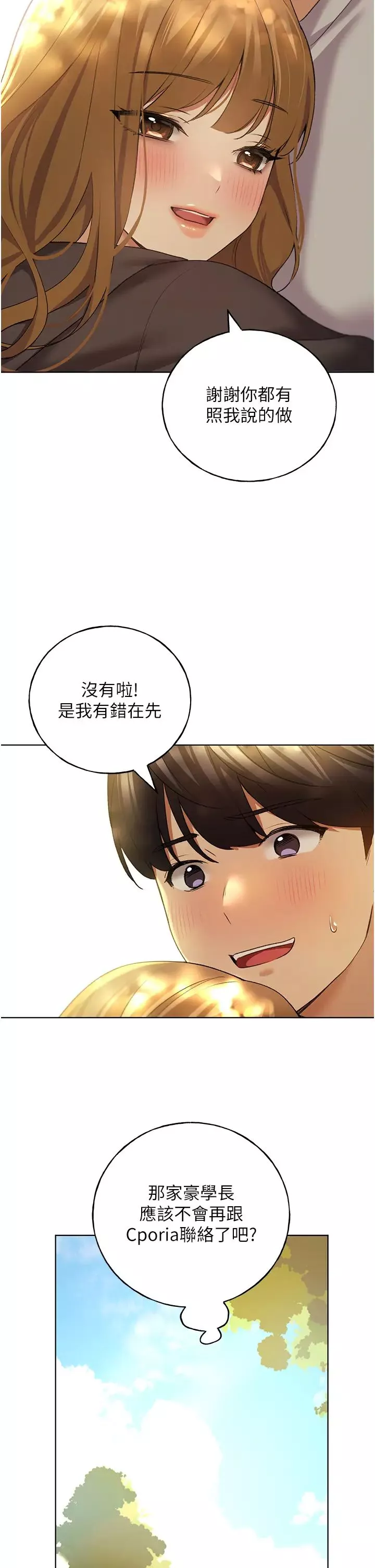野蠻插畫家第46話-你們倆是主僕關係?