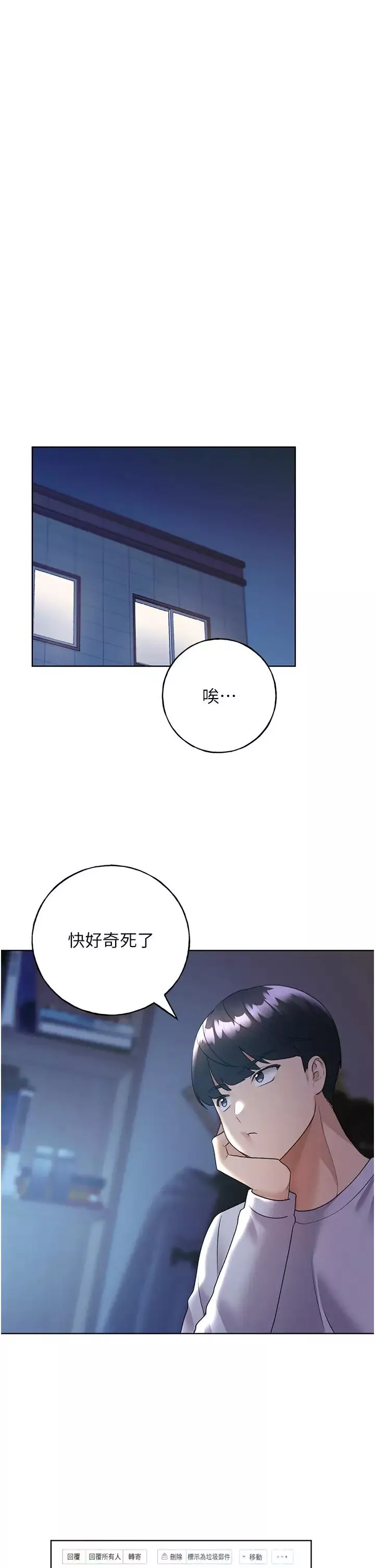 野蠻插畫家第46話-你們倆是主僕關係?
