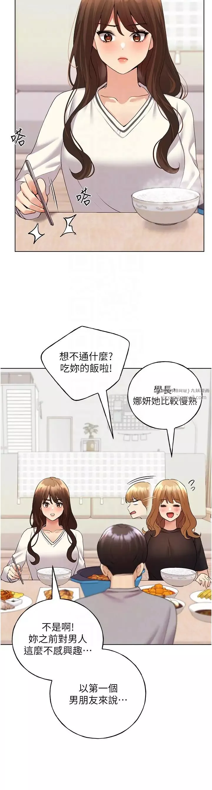 野蠻插畫家第46話-你們倆是主僕關係?