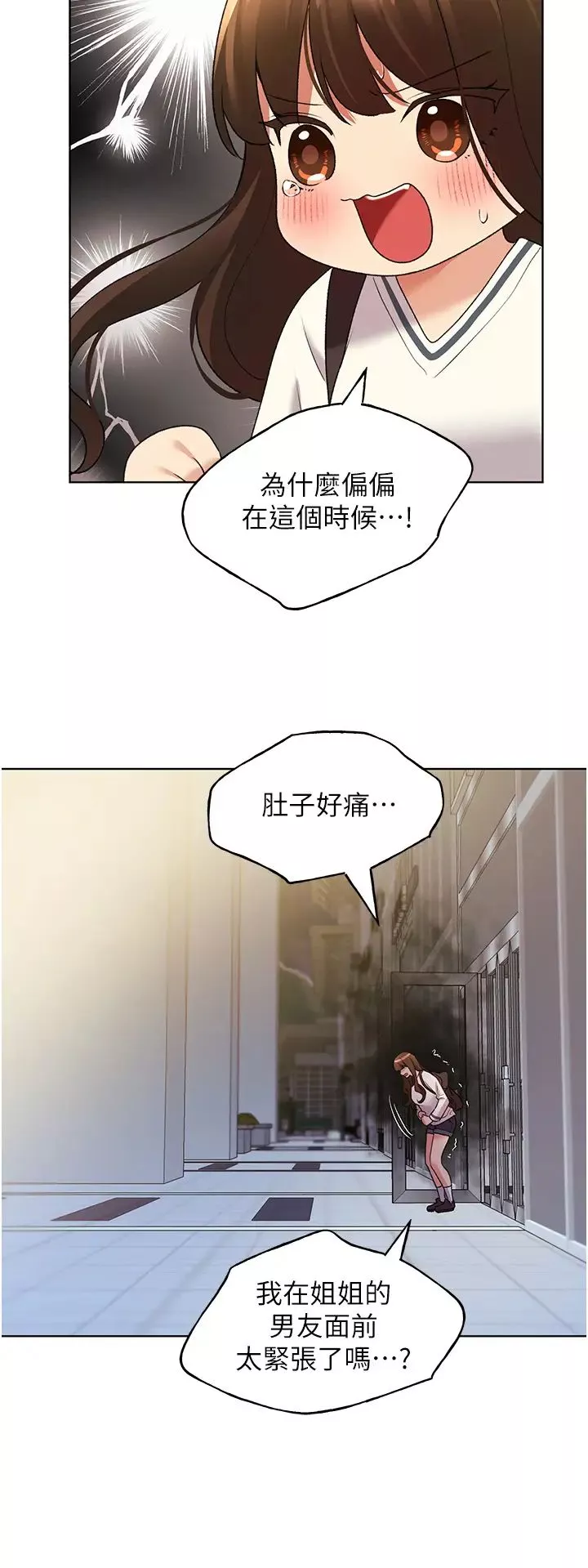 野蠻插畫家第46話-你們倆是主僕關係?