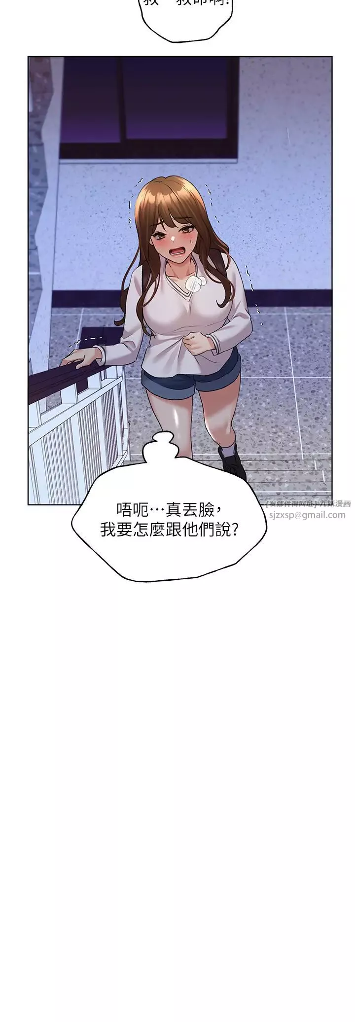 野蠻插畫家第46話-你們倆是主僕關係?
