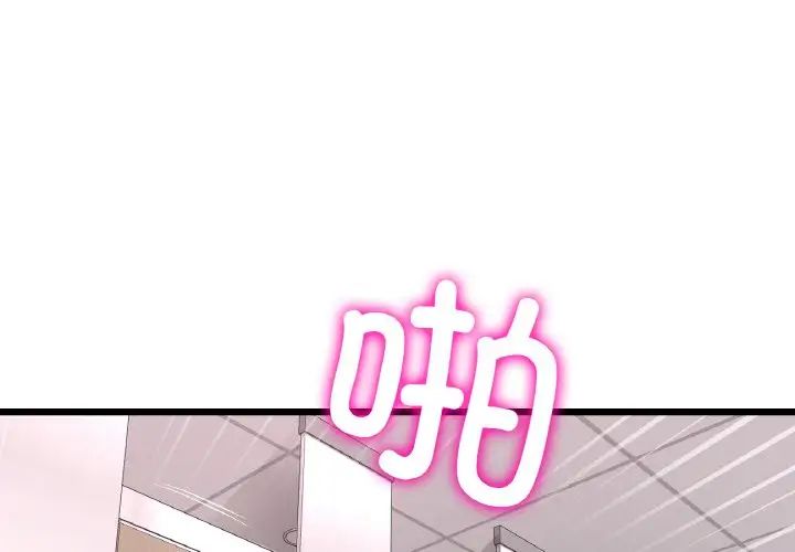当初恋变成继母第58話