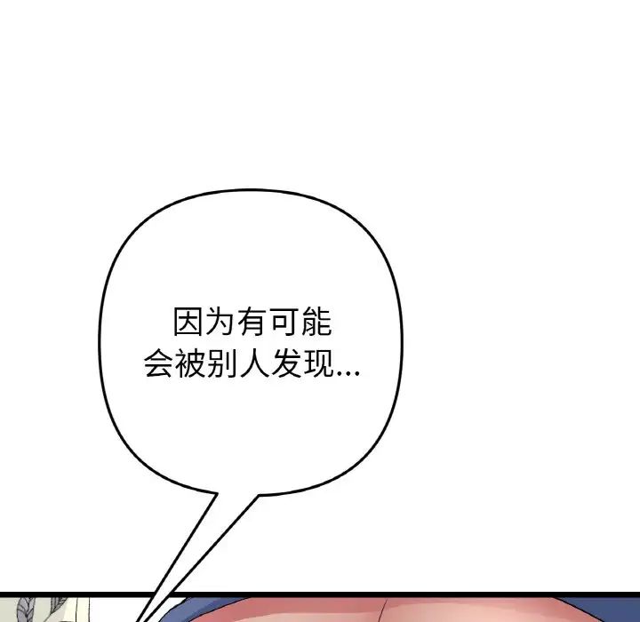 当初恋变成继母第58話