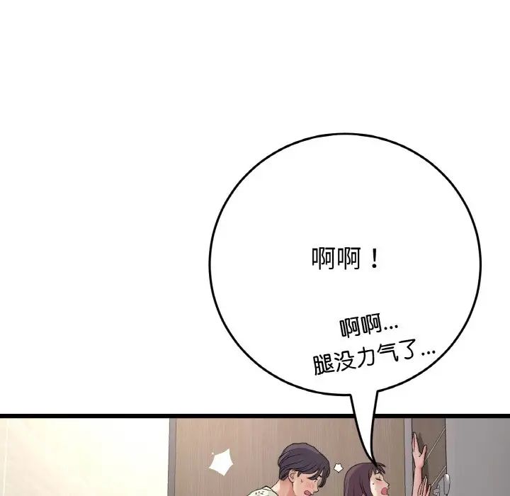 当初恋变成继母第58話