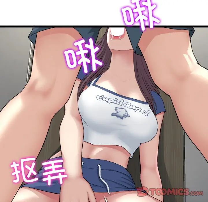 当初恋变成继母第58話