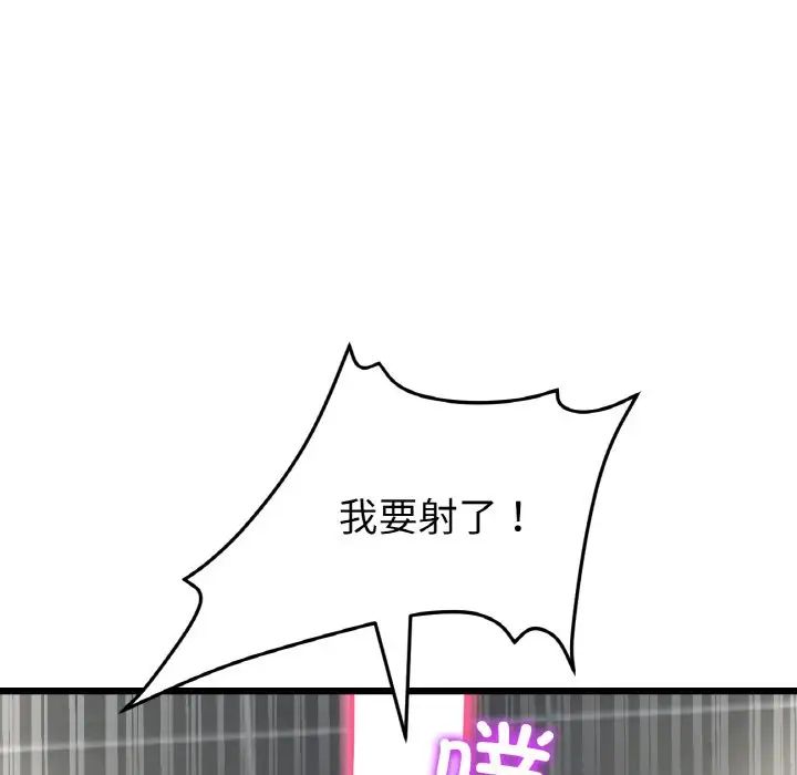 当初恋变成继母第58話