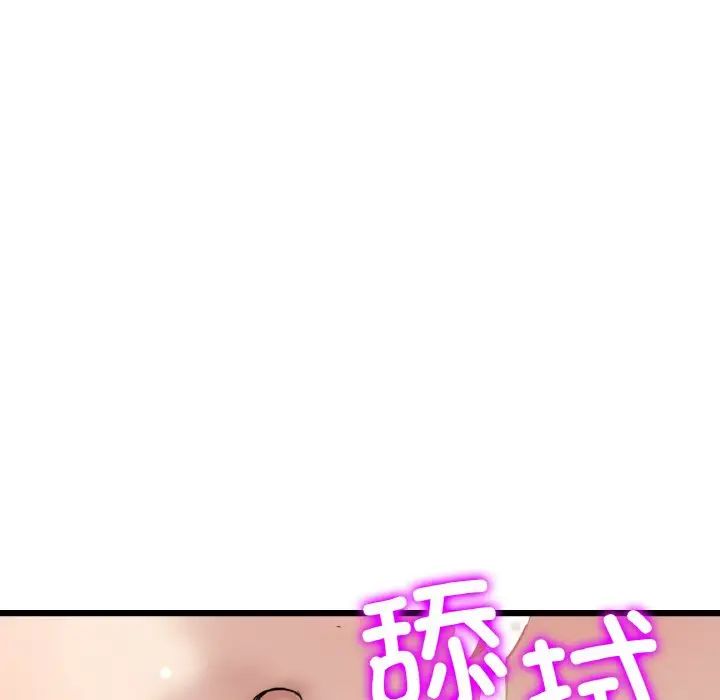 当初恋变成继母第58話