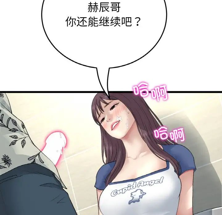 当初恋变成继母第58話