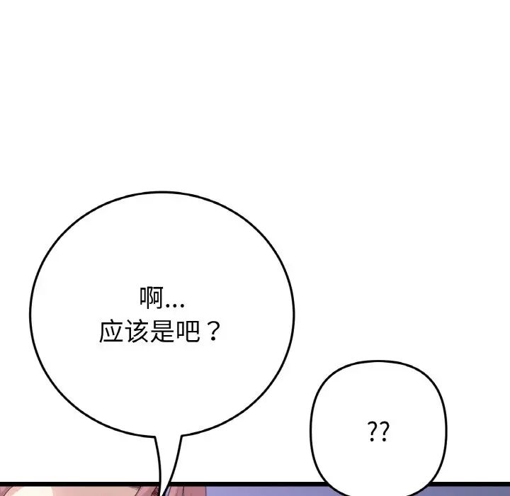 当初恋变成继母第58話