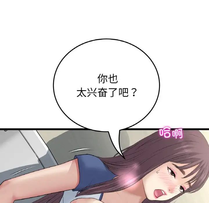 当初恋变成继母第58話