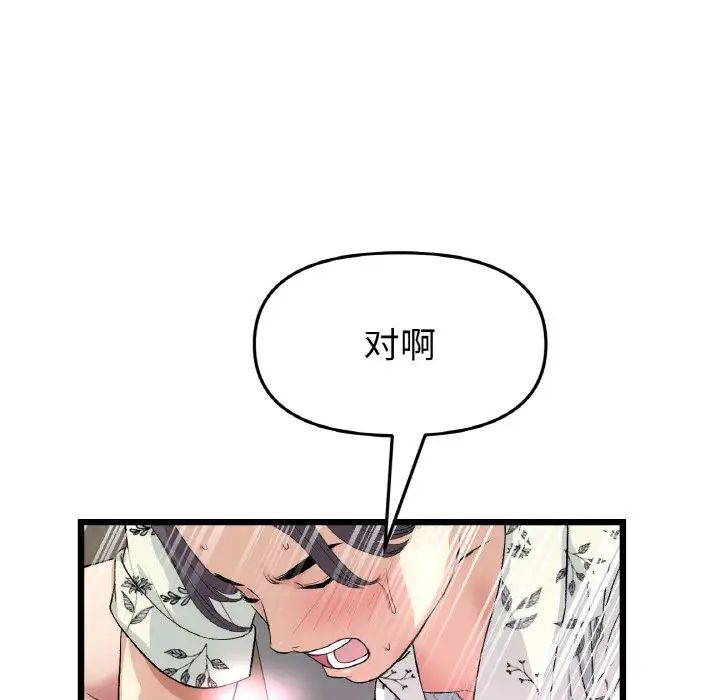当初恋变成继母第58話