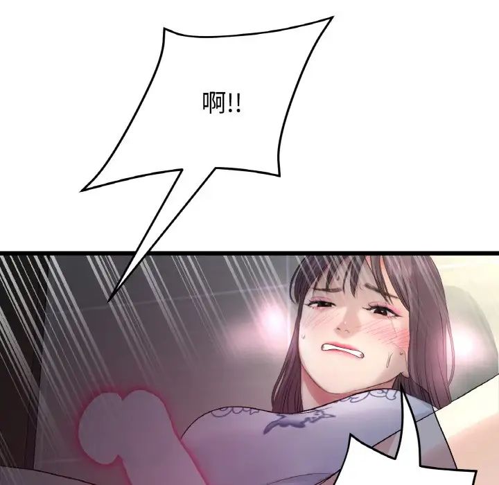 当初恋变成继母第58話