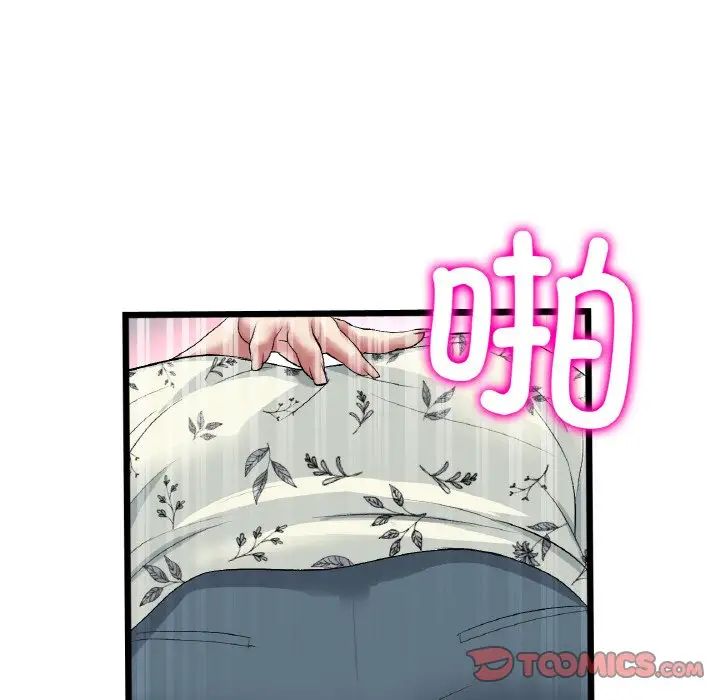 当初恋变成继母第58話