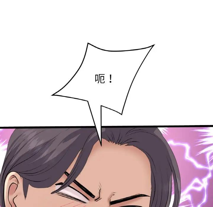 当初恋变成继母第58話