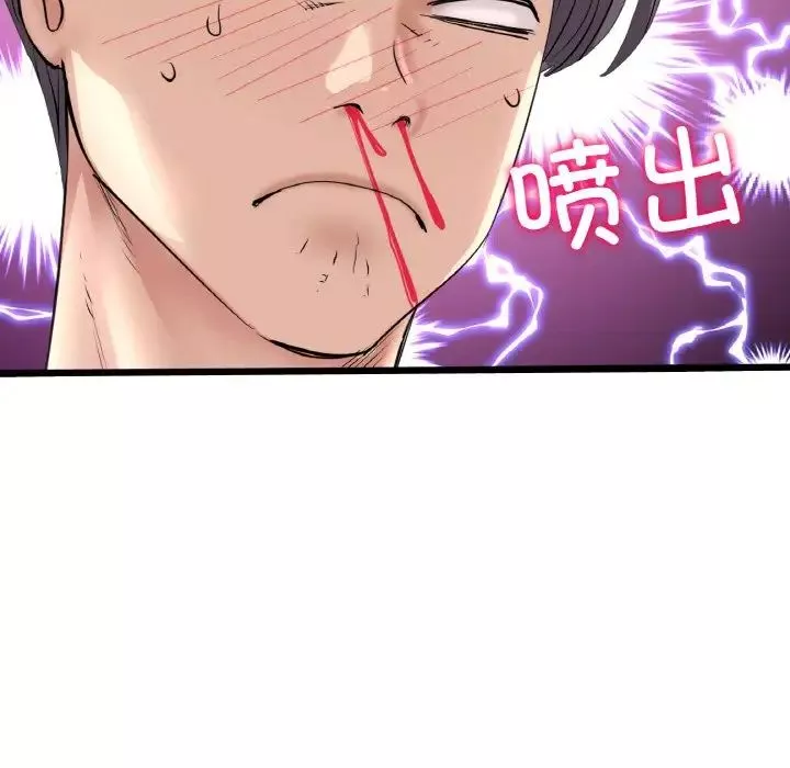 當初戀變成繼母第58話